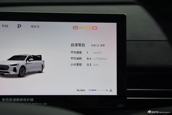 2025款艾瑞泽8 PRO 1.6T 标准型