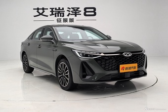 2026款艾瑞泽8 1.6T 征服版