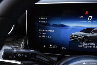 2023款改款 GLC 260 L 4MATIC 动感型 5座