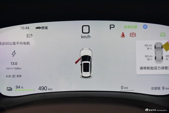 2025款宋PLUS EV 智驾版 520km 尊贵型