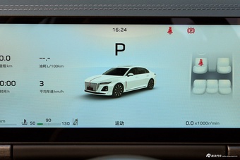 2026款红旗H5 2.0T旗畅Pro版