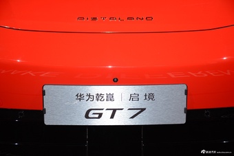 2026北京车展实拍：启境GT7