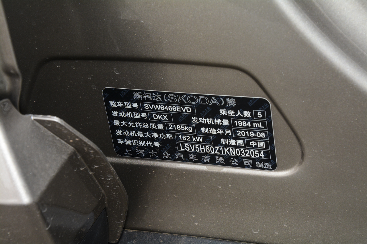  2019款柯迪亚克GT TSI380四驱舒适版 国VI