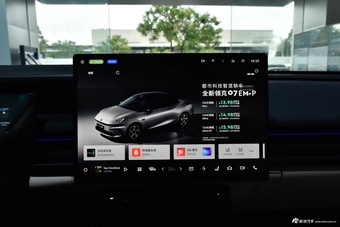 2026款领克07EM-P 126长续航 Ultra H7