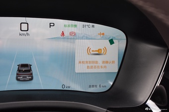 2025款宋PLUS EV 520km 豪华型