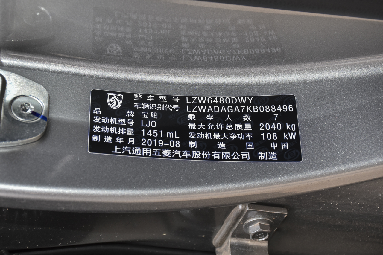  2019款宝骏730 1.5T自动旗舰型7座