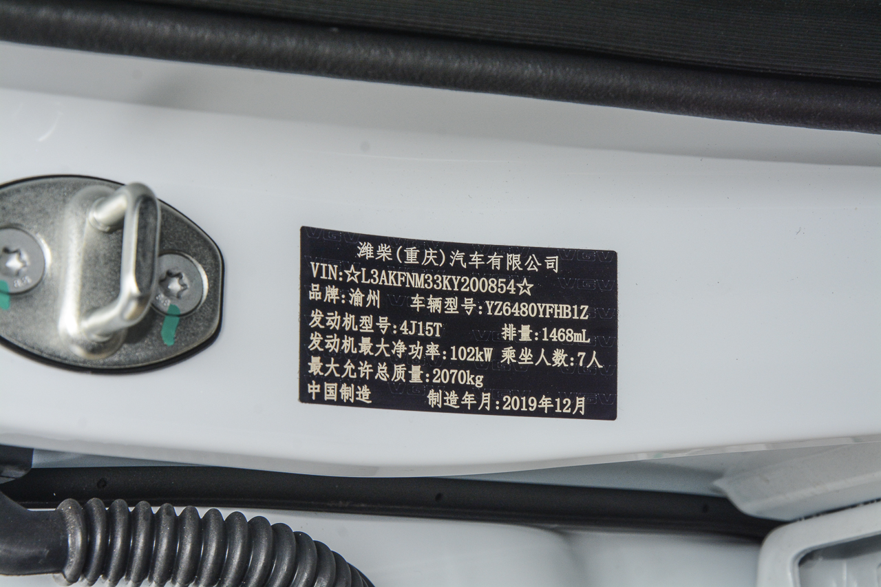 2020款潍柴汽车U70 1.5T自动智享精英版