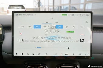 2025款AION UT 420智豪版