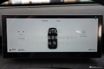 2025款风云T9 120 长续航版旗舰型 5座 磷酸铁锂