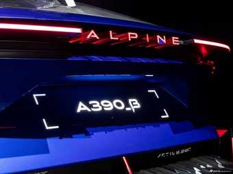 2025款Alpine A390 Concept