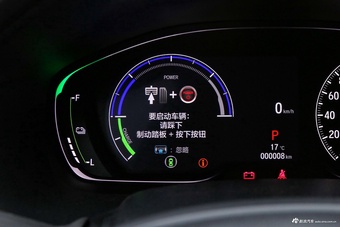 2022款雅阁 2.0L 锐·混动 锐酷版