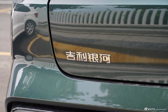 2025款银河星耀8 130km EM-i 旗舰版