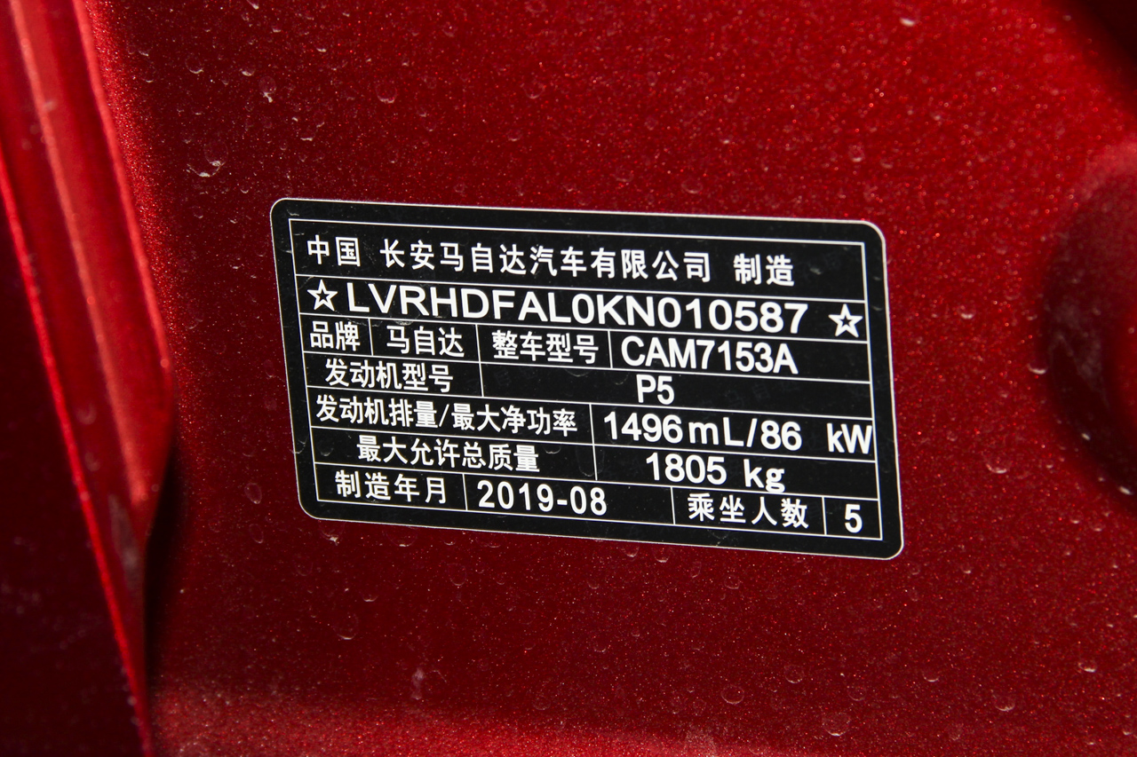2020款马自达3昂克赛拉次世代1.5L自动质型版