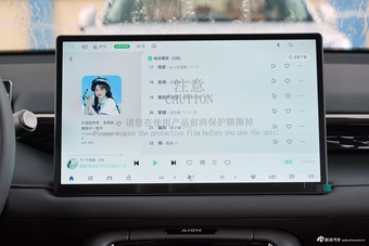 2025款AION RT 650智享版