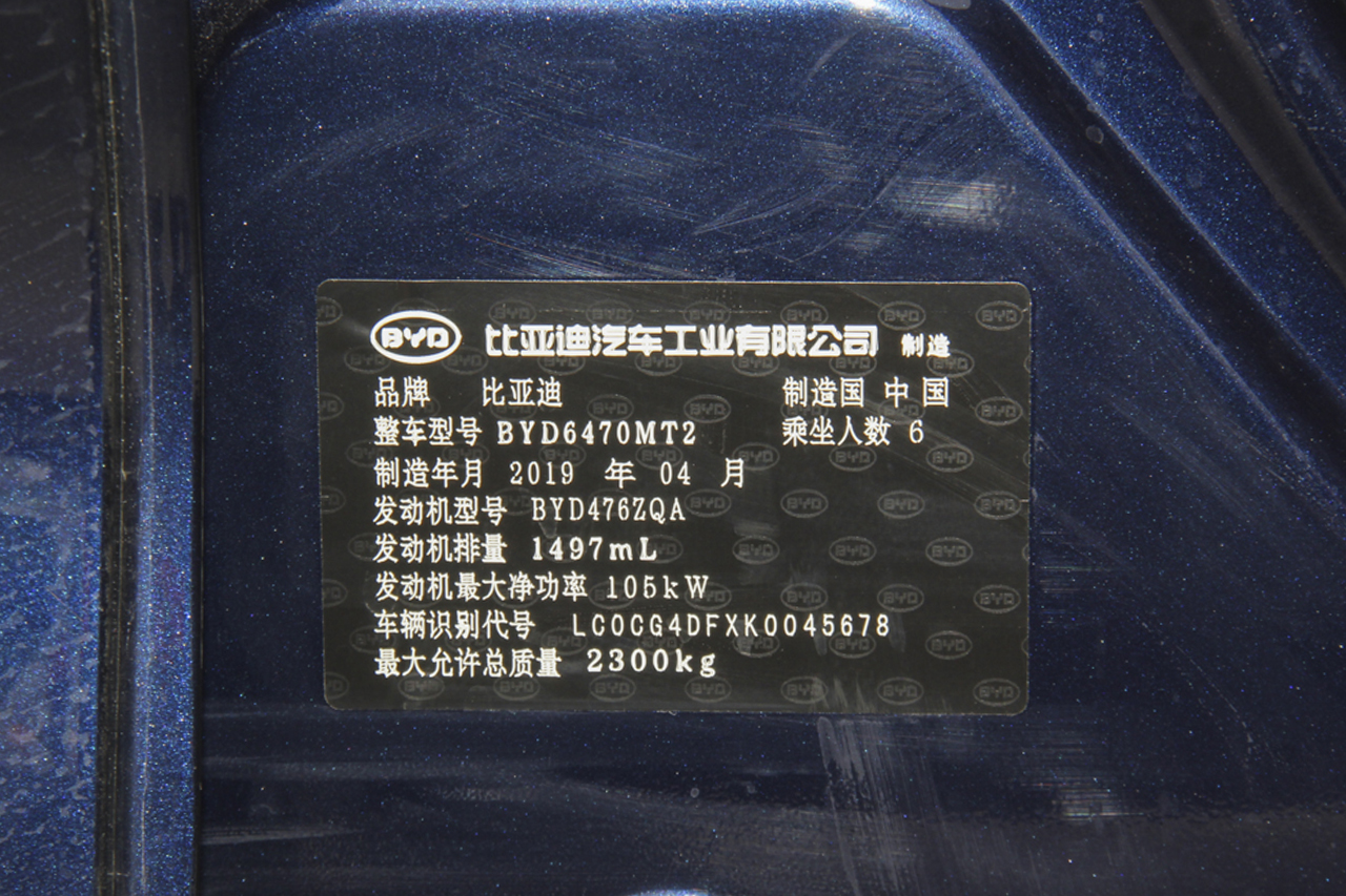  2019款比亚迪宋MAX 1.5T自动智联睿逸型6座国VI