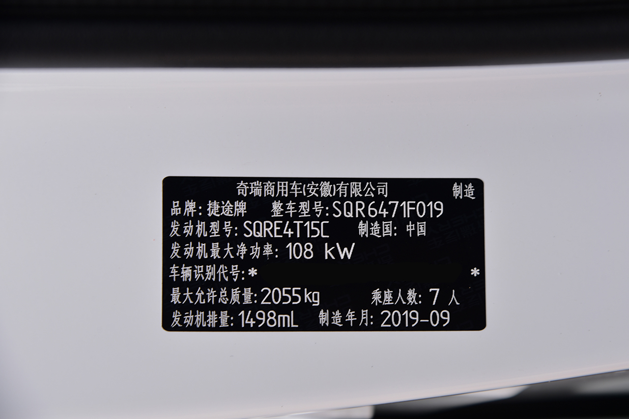 2020款捷途X70 1.5T手动悦行版5座