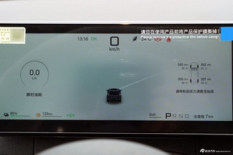 2026款海豹06DM-i 超享版 210KM尊享型
