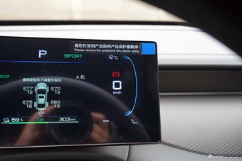 2025款秦PLUS EV 智驾版 510KM进取型